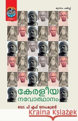 Keraleeya Navodhanam Dr P F Gopakumar 9789382328476 Chintha Publisher - książka