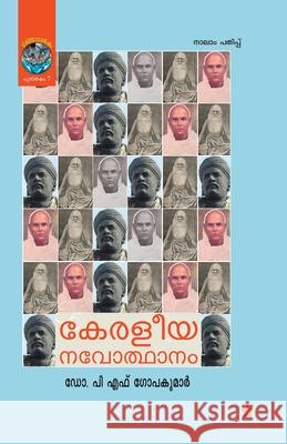 keraleeya navodhanam Dr P F Gopakumar 9789385018183 Chintha Publishers - książka