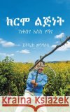 ከርሞ ልጅነት Mengistu, Yitbarek 9798218930257 Not Avail