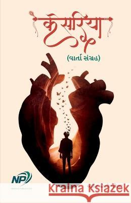 Kesariya / કેસરિયા Ankit Chaudhary   9798890024244 Notion Press - książka