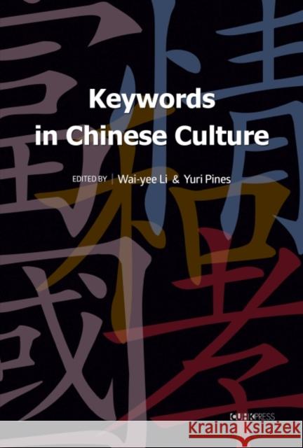 Keywords in Chinese Culture Wai-Yee Li Yuri Pines 9789882371194 Chinese University Press - książka