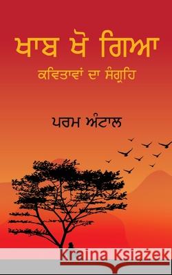 Khaab Kho Gaya - ਖਾਬ ਖੋ ਗਿਆ Param Antal 9781636401157 White Falcon Publishing - książka