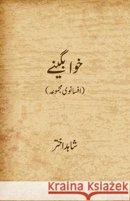 Khaabgeene Shahid Akhtar   9789391037451 Arshi Books - książka
