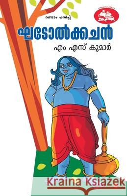 khadolkachan M S Kumar 9789382808794 Chintha Publishers - książka