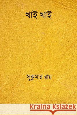 Khai Khai ( Bengali Edition ) Sukumar Ray 9781986021418 Createspace Independent Publishing Platform - książka