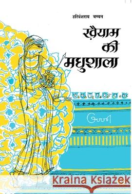 Khaiyam Ki Madhushala Harivansh Rai Bachchan 9788170284253 Rajpal & Sons - książka