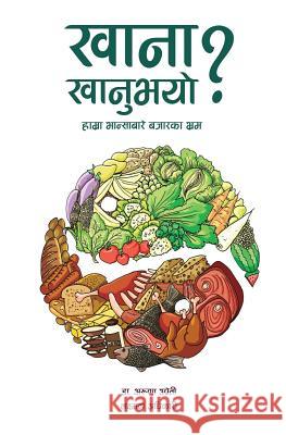 Khana Khanubhayo?: Hamra Bhansabare Bazarka Bhram Dr Aruna Uprety Laxman Adhikari 9789937909068 Publication Nepalaya - książka