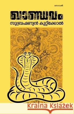 Khandavam Subramanian Kottikkol 9789388485463 Chintha Publishers - książka