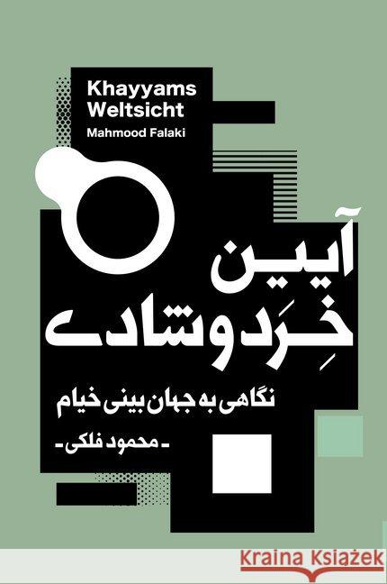 Khayyams Weltsicht Falaki, Mahmood 9783940762719 Goethe & Hafis - książka