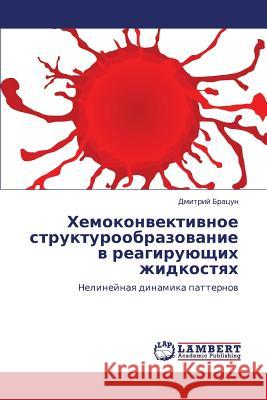 Khemokonvektivnoe Strukturoobrazovanie V Reagiruyushchikh Zhidkostyakh  9783846591246 LAP Lambert Academic Publishing - książka