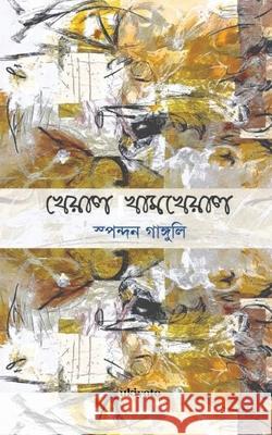 Kheyal Khamkheyal Spondon Ganguli 9789367959190 Ukiyoto Publishing - książka