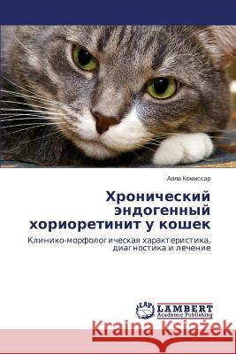 Khronicheskiy Endogennyy Khorioretinit U Koshek Komissar Alla 9783659519727 LAP Lambert Academic Publishing - książka