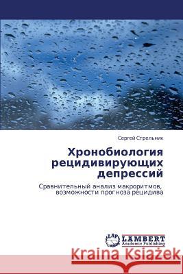 Khronobiologiya Retsidiviruyushchikh Depressiy Strel'nik Sergey 9783843312653 LAP Lambert Academic Publishing - książka