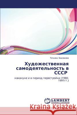 Khudozhestvennaya Samodeyatel'nost' V Sssr Baklanova Tat'yana 9783659527135 LAP Lambert Academic Publishing - książka