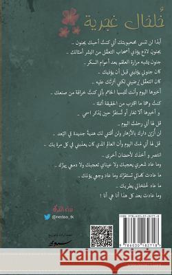 Khulkhal Ghajariya Nidaa Alturk 9786030182718 Sibawayh - książka