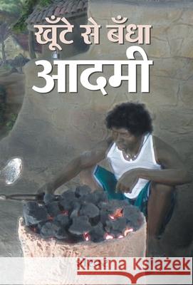 Khunte Se Bandha Aadmi Shekhar 9789384344627 Prabhat Prakashan Pvt Ltd - książka