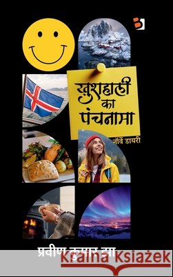 Khushahali ka panchanama: नॉर्वे डायरी Praveen Kumar Jha 9798896321187 Notion Press - książka
