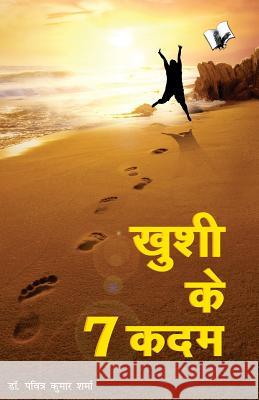 Khushi Ke 7 Kadam Sharma Pavitr 9789381588246 V&s Publishers - książka