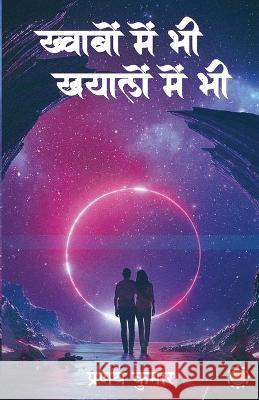 khvabon me bhi khyalon me bhi Kumar Pranay Kumar 9789388556484 Repro Books Limited - książka