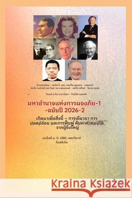 ความสำเร็จที่ยิ่งใหญ่ Lake, John G., Ogbe, Ambassador Monday O. 9798295699696 Midas Touch Gems - książka