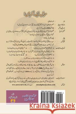 Khwateen Mizahnigaroon Ka Encyclopedia MR Anwer/A Ahmed/A Alvi/ 9781530874019 Createspace Independent Publishing Platform - książka