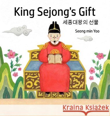 King Sejong's Gift 세종대왕의 선물: Bilingual Korean-English: A story about the Korean alphabet Seong Min Yoo 9781069315168 Able Beaver Press Co - książka