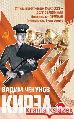 Kirza Vadim Chekunov 9788076195196 Magic Dome Books - książka