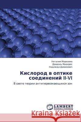 Kislorod V Optike Soedineniy II-VI Morozova Nataliya                        Mideros Daniel'                          Danilevich Nadezhda 9783659431470 LAP Lambert Academic Publishing - książka