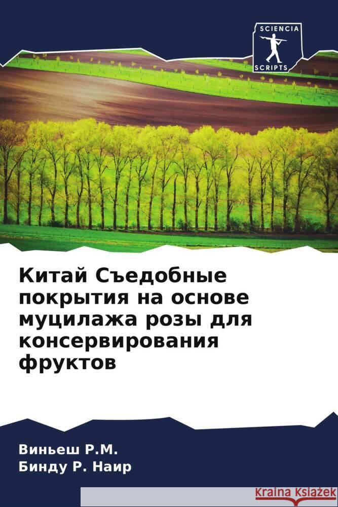 Kitaj S#edobnye pokrytiq na osnowe mucilazha rozy dlq konserwirowaniq fruktow R.M., Vin'esh, Nair, Bindu R. 9786204560274 Sciencia Scripts - książka