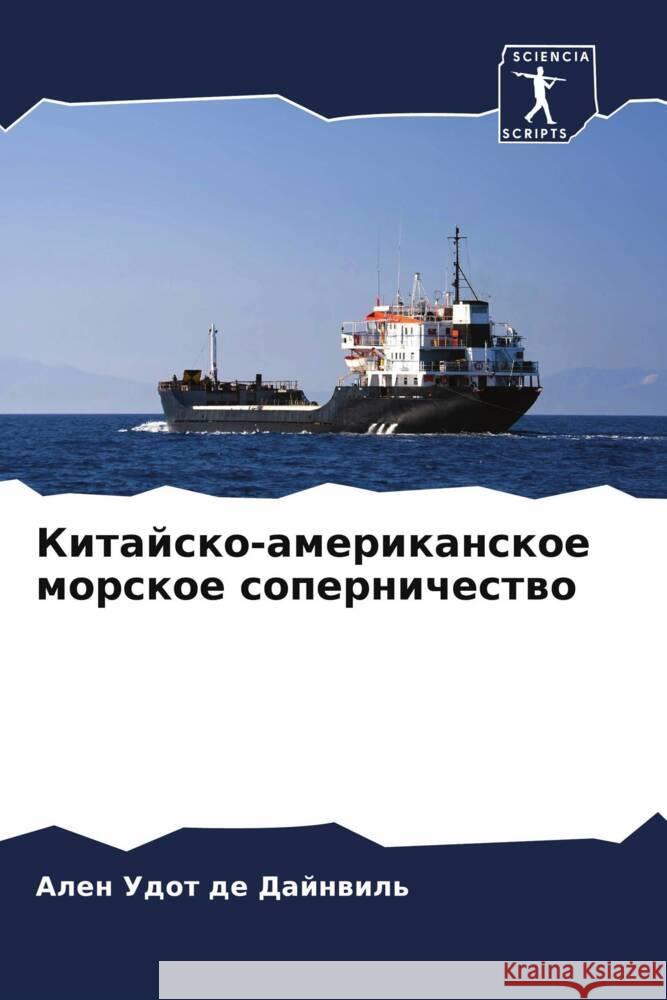 Kitajsko-amerikanskoe morskoe sopernichestwo Udot de Dajnwil', Alen 9786205980446 Sciencia Scripts - książka