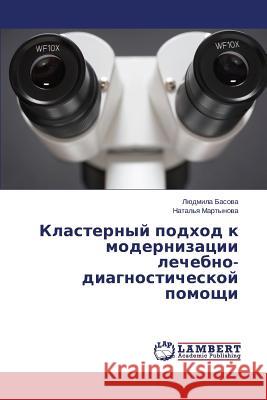 Klasternyy Podkhod K Modernizatsii Lechebno-Diagnosticheskoy Pomoshchi Basova Lyudmila 9783659570285 LAP Lambert Academic Publishing - książka