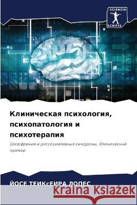 Klinicheskaq psihologiq, psihopatologiq i psihoterapiq TEIXEIRA LOPES, JOSE 9786205968048 Sciencia Scripts - książka