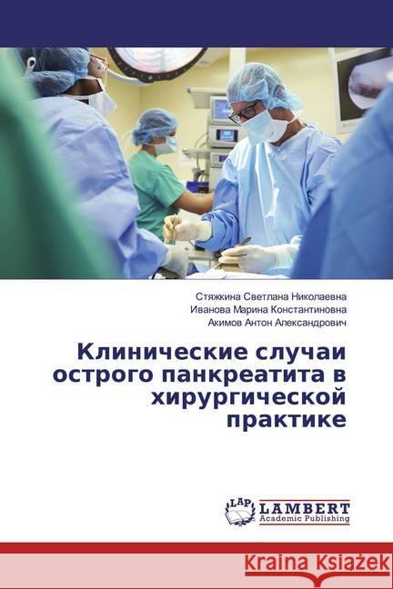 Klinicheskie sluchai ostrogo pankreatita w hirurgicheskoj praktike Svetlana Nikolaevna, Styazhkina; Marina Konstantinovna, Ivanova; Anton Alexandrovich, Akimov 9786139818259 LAP Lambert Academic Publishing - książka