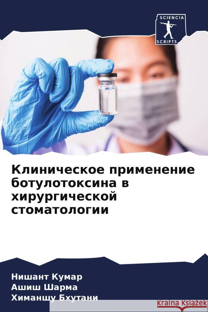 Klinicheskoe primenenie botulotoxina w hirurgicheskoj stomatologii Kumar, Nishant, Sharma, Ashish, Bhutani, Himanshu 9786204491653 Sciencia Scripts - książka