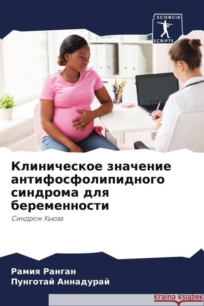 Klinicheskoe znachenie antifosfolipidnogo sindroma dlq beremennosti Rangan, Ramiq, Annaduraj, Pungotaj 9786204778716 Sciencia Scripts - książka