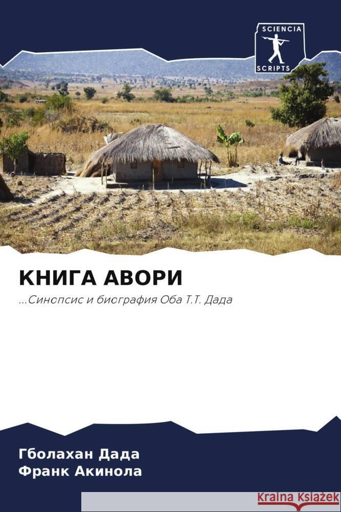 KNIGA AVORI Dada, Gbolahan, Akinola, Frank 9786204804958 Sciencia Scripts - książka