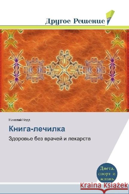 Kniga-lechilka : Zdorov'e bez vrachej i lekarstv Nord, Nikolaj 9783639886085 Drugoe Reshenie - książka