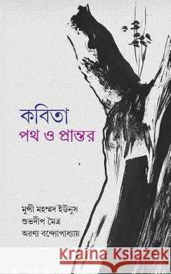 Kobita - Poth O Prantor Younus MD Munshi Subhadip Maitra Aranya Bandyopadhyay 9789385782657 Shambhabi Imprint - książka