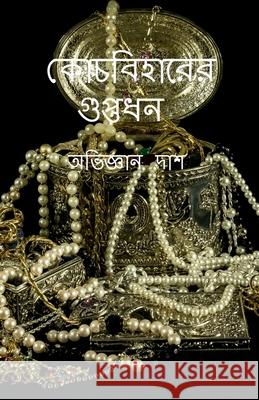 Koch Biharer Guptodhon IN Avigyan Das 9798894467412 Notion Press - książka