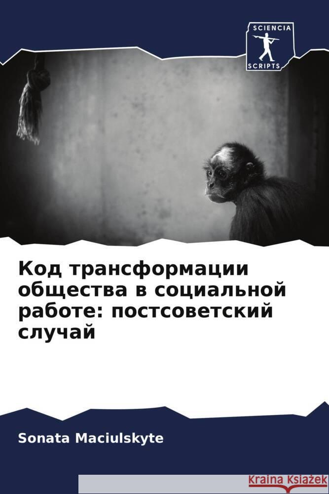 Kod transformacii obschestwa w social'noj rabote: postsowetskij sluchaj Maciulskyte, Sonata 9786204759463 Sciencia Scripts - książka