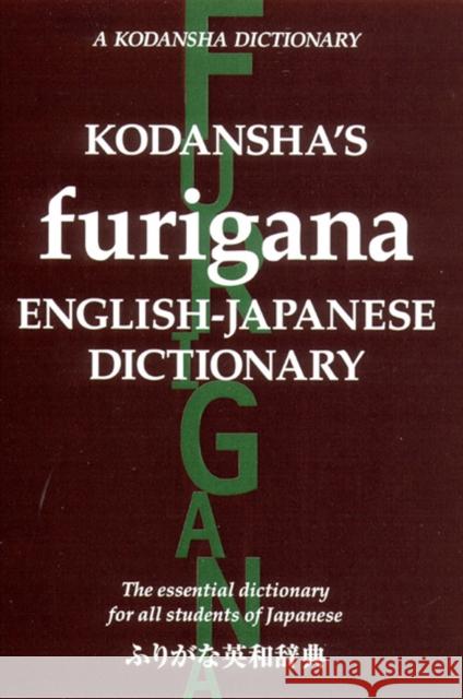 Kodansha's Furigana English-Japanese Dictionary Yoshida, Masatoshi 9781568365060 Kodansha America, Inc - książka