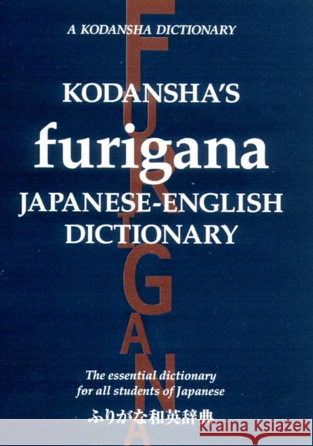 Kodansha's Furigana Japanese-English Dictionary: The Essential Dictionary for All Students of Japanese Yoshikatsu Nakamura 9781568364223 Kodansha USA - książka