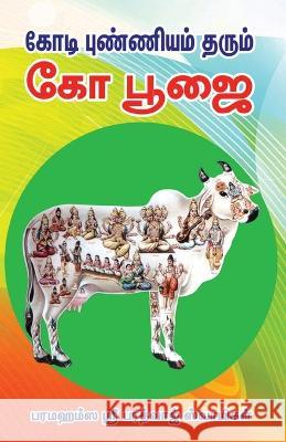 Kodi punniyam tharum komadha poojai Sri Bharathwaj Swamigal 9789387655201 Shankar Pathipagam - książka