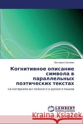 Kognitivnoe opisanie simvola v parallel'nykh poeticheskikh tekstakh Sokolova Viktoriya 9783659489921 LAP Lambert Academic Publishing - książka