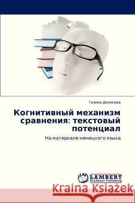 Kognitivnyy Mekhanizm Sravneniya: Tekstovyy Potentsial Denisova Galina 9783659327735 LAP Lambert Academic Publishing - książka