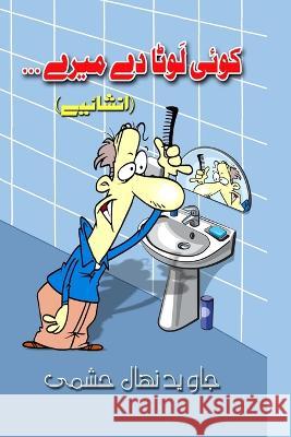 Koi Lauta De Mere...: (Urdu Light Essays) Jawed Nehal Hashami 9781805450061 Taemeer Publications - książka