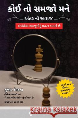 Koi to Samjo Mane: Anter No Avaz Tushar Mehta 9789370022522 American Book Publisher - książka