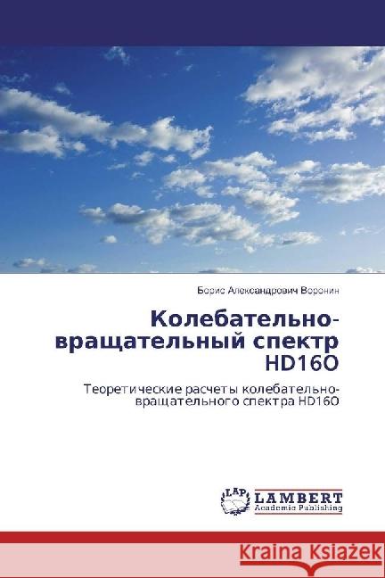 Kolebatel'no-vrashhatel'nyj spektr HD16O : Teoreticheskie raschety kolebatel'no-vrashhatel'nogo spektra HD16O Voronin, Boris Alexandrovich 9783659967221 LAP Lambert Academic Publishing - książka