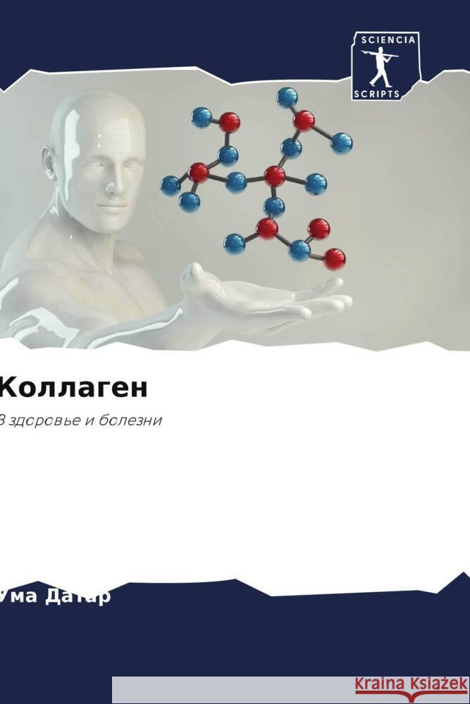 Kollagen Datar, Uma 9786204902241 Sciencia Scripts - książka