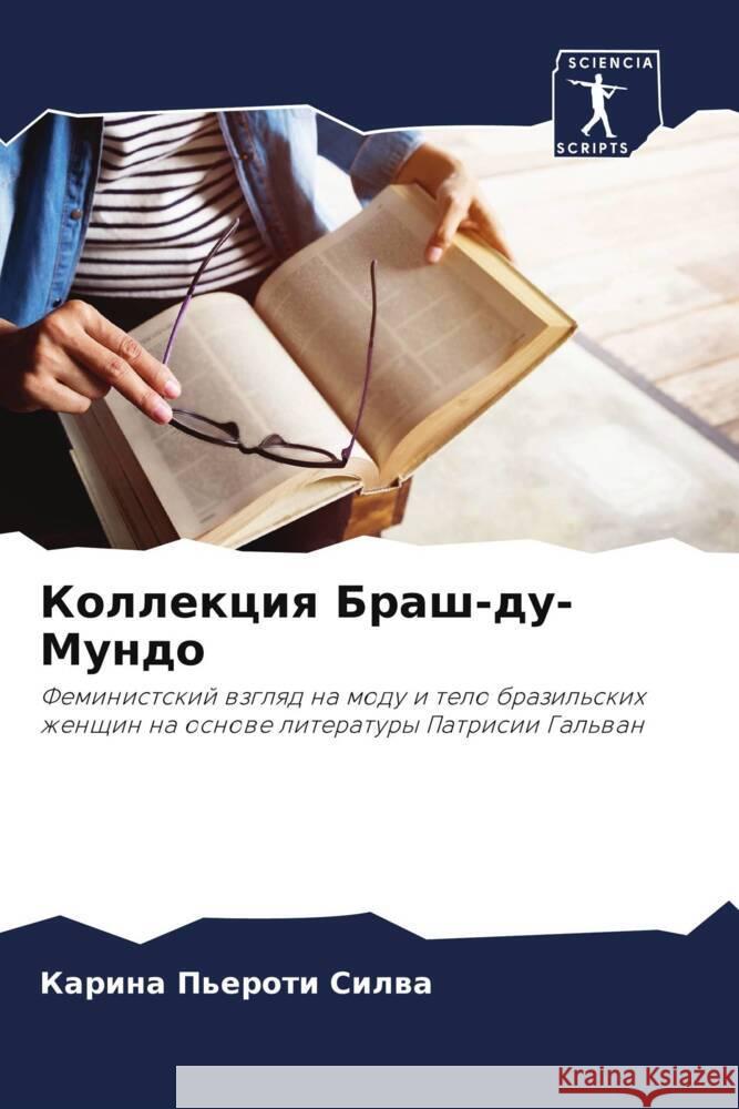 Kollekciq Brash-du-Mundo P'eroti Silwa, Karina 9786208109233 Sciencia Scripts - książka
